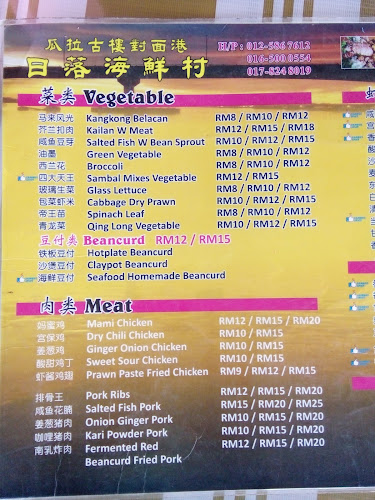 Kedai Makanan Laut Kuala Kurau Sunset Seafood - Kuala Kurau