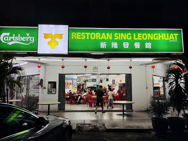 Sing LeongHuat Restaurant | 新隆发餐馆 | Restoran Sing Leong Huat