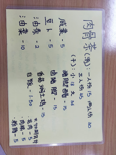 Opinii despre Bak Kut Teh You Ji Restaurant în Johor Bahru - Gastronomi dan perhotelan