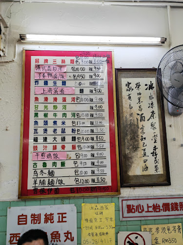 Opinii despre Restoran Pin Sim Sing Kee în Menglembu - Gastronomi dan perhotelan