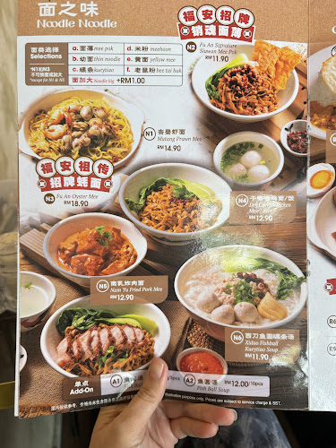 FU AN KOPITIAM - Gastronomi dan perhotelan