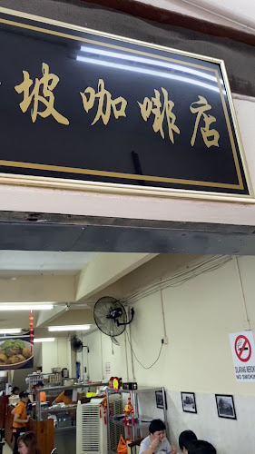 Opinii despre Old KL Kopitiam în Kuala Lumpur - Gastronomi dan perhotelan