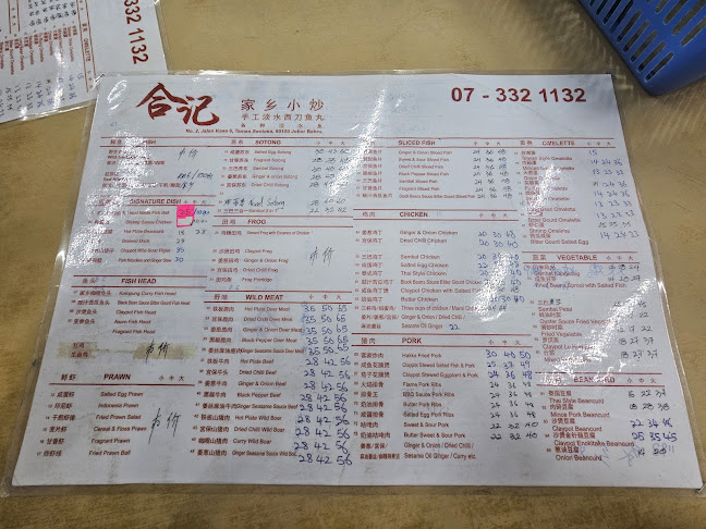 He Ji Seafood Restaurant