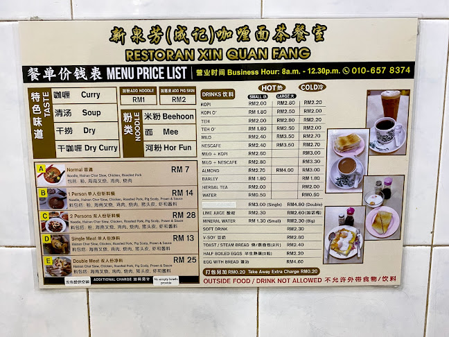 Opinii despre Restoran Xin Quan Fang în Ipoh - Gastronomi dan perhotelan