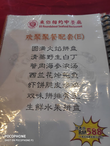 Comentarii opinii despre Restoran Makanan Laut Bulatan B5