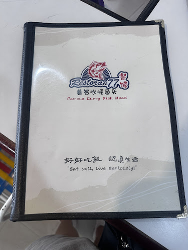 Restoran 77 (famous curry fish head)