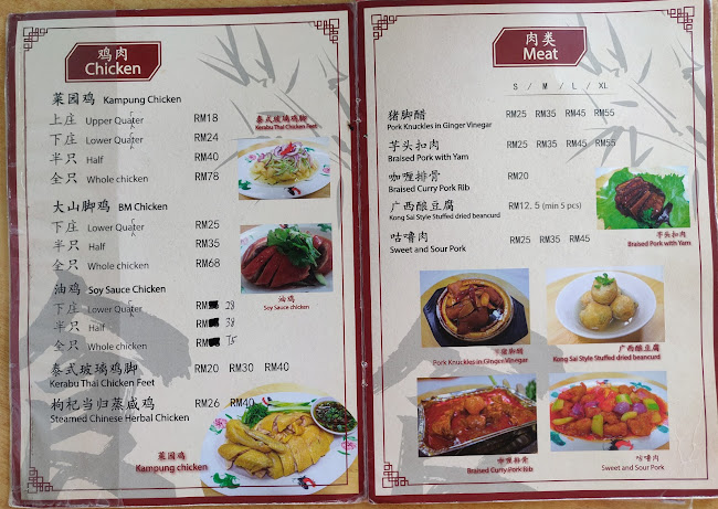 Kong Sai Chicken Rice Restaurant (Taman Paramount) | Restoran Kong Sai - Gastronomi dan perhotelan