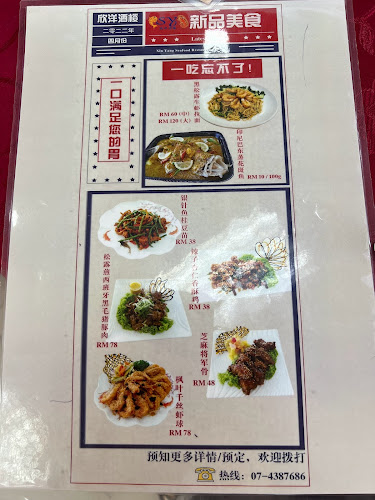 SY Restaurant • 欣洋酒楼