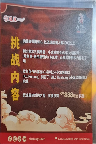 Comentarii opinii despre Xiao Long Kan Hotpot 小龙坎老火锅