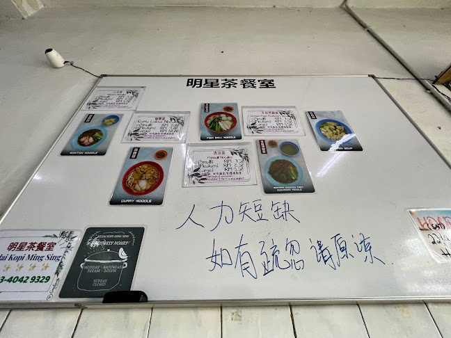 Opinii despre 明星茶餐室 în Kuala Lumpur - Gastronomi dan perhotelan