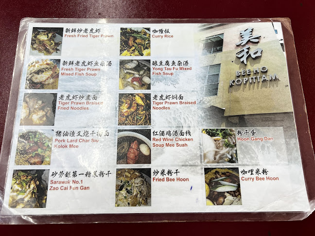 Opinii despre 美 和 Bee Ho Kopitiam în Miri - Gastronomi dan perhotelan