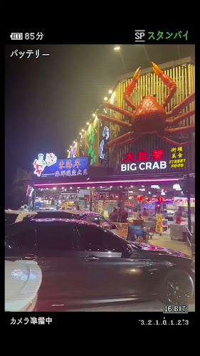 Opinii despre Ketam Besar Restoran în Jelutong - Gastronomi dan perhotelan