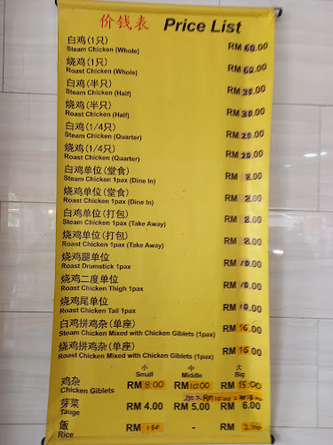 Restoran Yat Yeh Hing - Gastronomi dan perhotelan