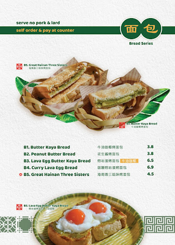 Great Hainan 海南香