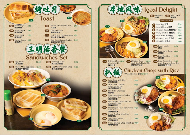 918 Kopitiam 九幺八咖啡屋 - Johor Bahru