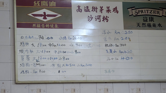 Restoran Cowan Street Ayam Tauge & Koitiau - Gastronomi dan perhotelan