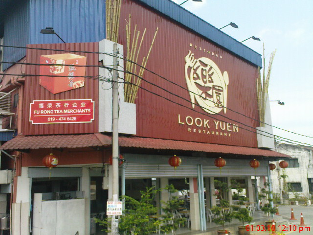 Look Yuen Restaurant