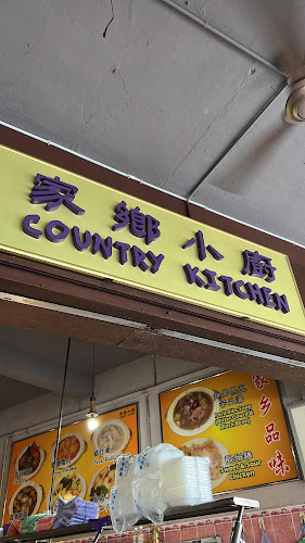 Comentarii opinii despre Country Kitchen 家鄉小廚