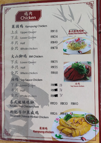 Kong Sai Chicken Rice Restaurant (Taman Paramount) | Restoran Kong Sai