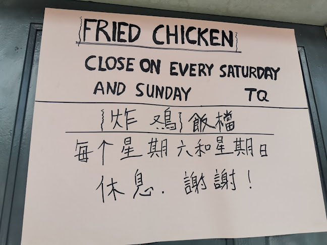 Brigitte Lin Fried Chicken, Canning Garden Restaurant - Ipoh