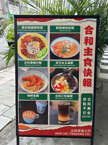 Comentarii opinii despre Hup Ho Trading Co