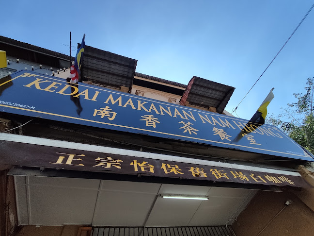 Kedai Makanan Nam Heong