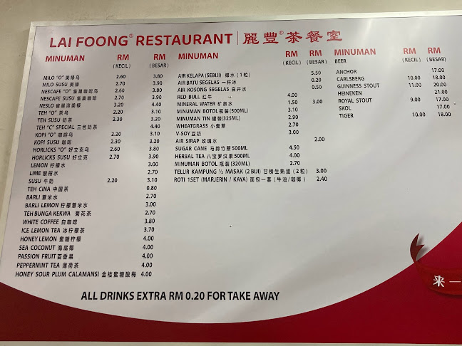 Comentarii opinii despre Kedai Kopi Lai Foong