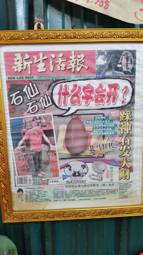 过港篮卓公阿PHAD lemak laksa