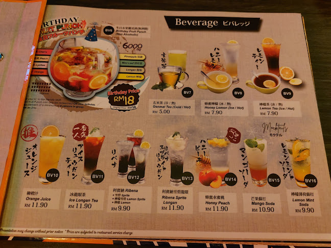 Soru Izakaya (Sibu HQ) - Gastronomi dan perhotelan