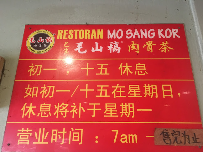 Comentarii opinii despre Mo Sang Kor Restaurant