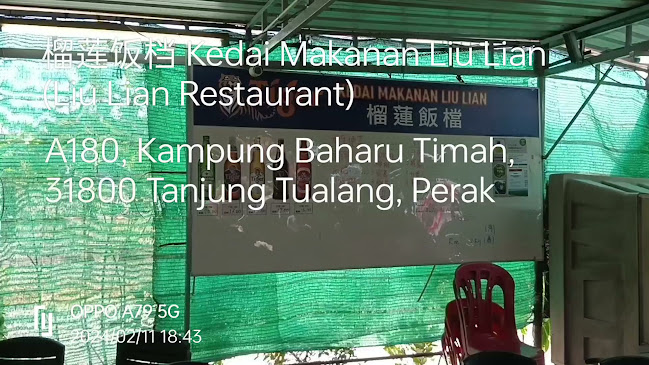 榴莲饭档 Kedai Makanan Liu Lian (Liu Lian Restaurant) - Tanjung Tualang