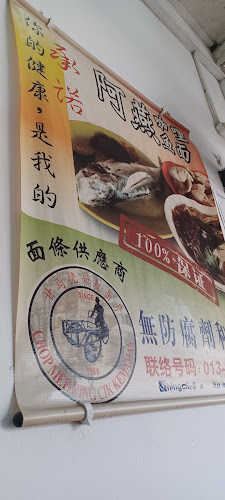 Comentarii opinii despre Ah Yan Fish Noodle 阿燕鱼面