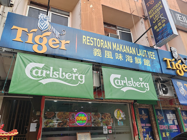 Restoran Makanan Laut Yee | 義风味海鲜馆