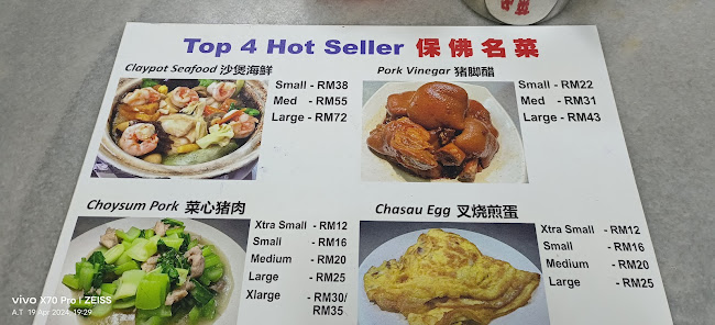 KK Beaufort Restoran 保佛饭店 - Kota Kinabalu