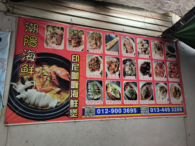 Kedai kopi Kean Seng Lee 建成利茶室