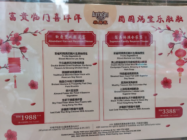 Restoran Auntie Sim Kitchen 私房菜