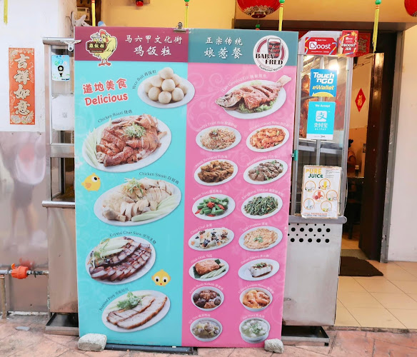 Jonker Chicken Rice Ball