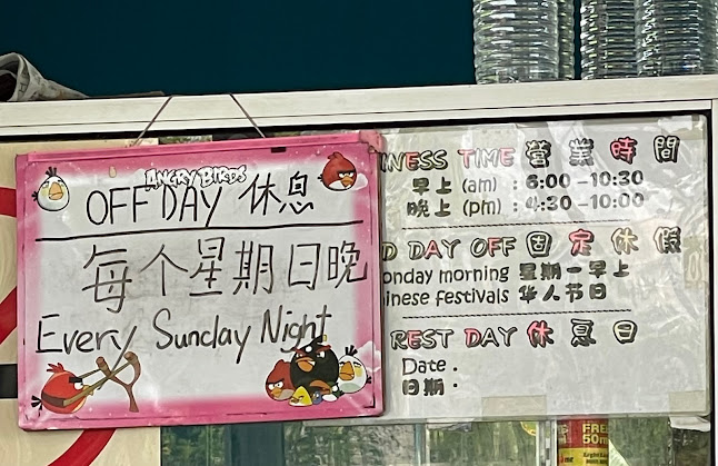 Tan Soon Kui mee stall