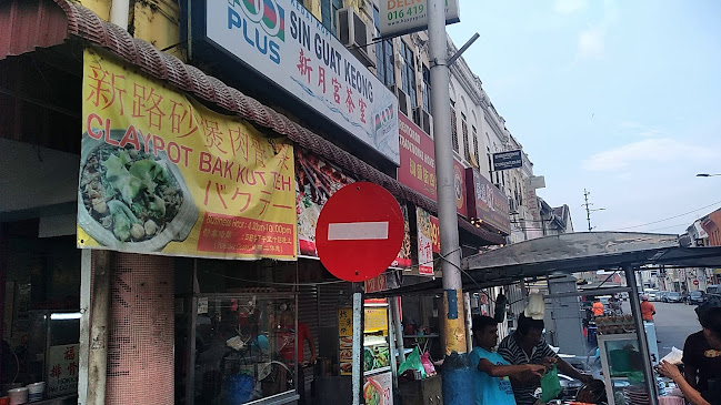 Sin Guat Keong Coffee Shop