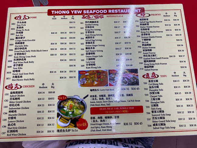 Thong Yew Seafood Restaurant - Gastronomi dan perhotelan