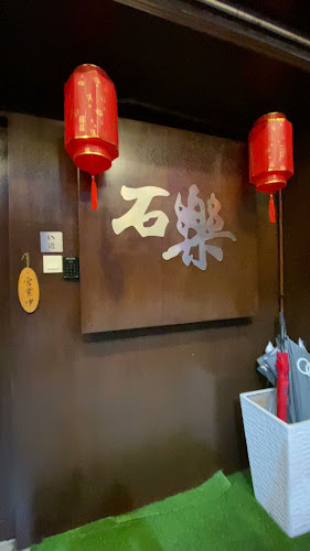 Ishiraku Izakaya - Batu Pahat