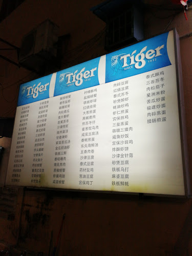 和顺海鲜园 - Gastronomi dan perhotelan