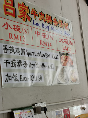 Loo Beef Noodle - George Town