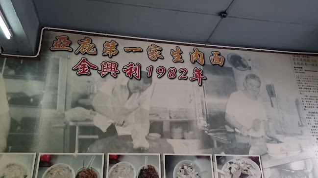 Kedai Kopi Kim Hing Lee - Kota Kinabalu