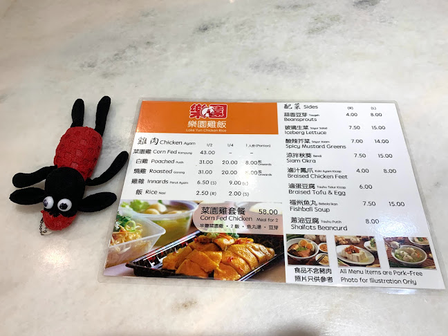 安邦樂園鷄飯店 - Ampang