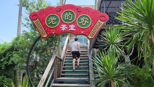 Old is Gold Kopitiam (老的好茶室) - Alor Setar