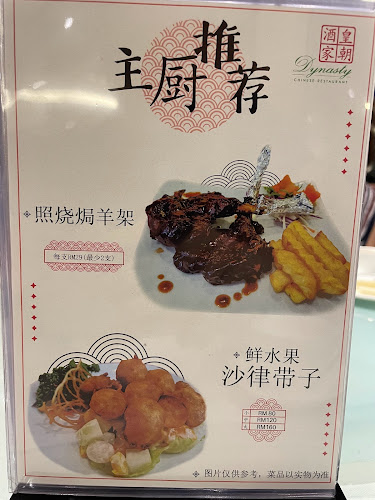 Comentarii opinii despre Dynasty Chinese Restaurant