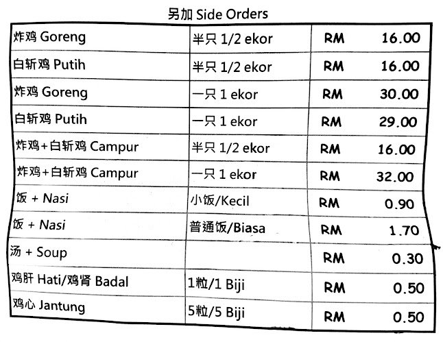 Country Chicken Rice - Miri