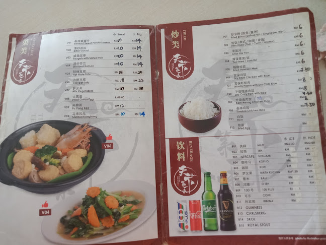 Restoran Dua Satu Enam Lapan