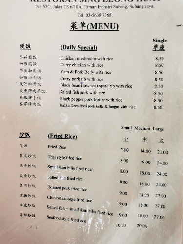 Sing LeongHuat Restaurant | 新隆发餐馆 | Restoran Sing Leong Huat